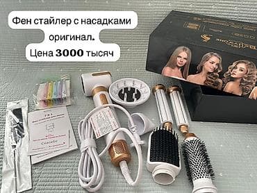 Мультистайлер Түздөө үчүн — 2
