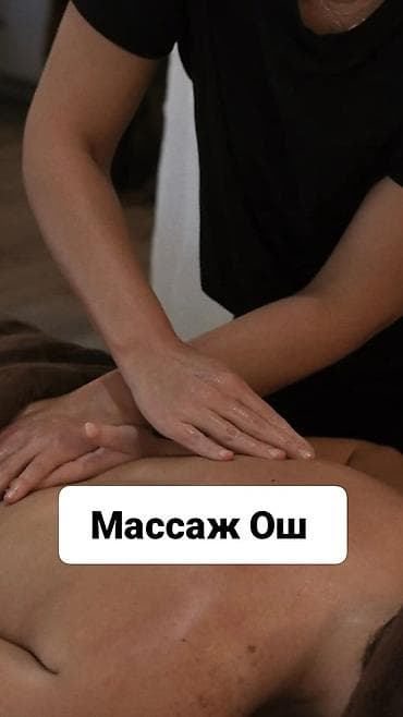 SPA-салон | Массаж at lalafo.kg SPA-салон | Массаж