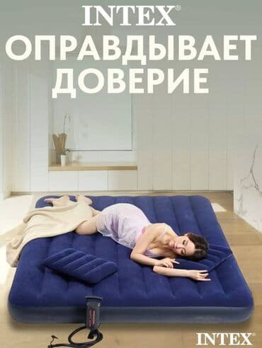 матрас кровать интекс: Бесплатная доставка доставка по городу бесплатная Надувной матрас — 2