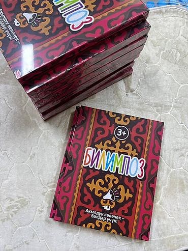 solutions pre intermediate workbook: Развивающее пособие для детей «Билимпоз» (3+) - Яркое — 2