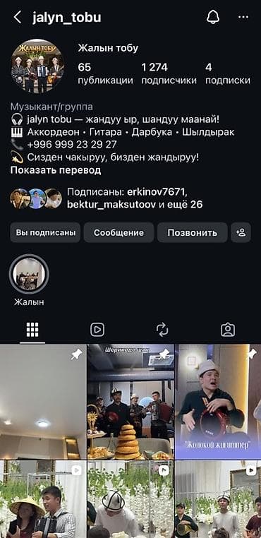 советская скрябина: Организация мероприятий | Музыканты — 4