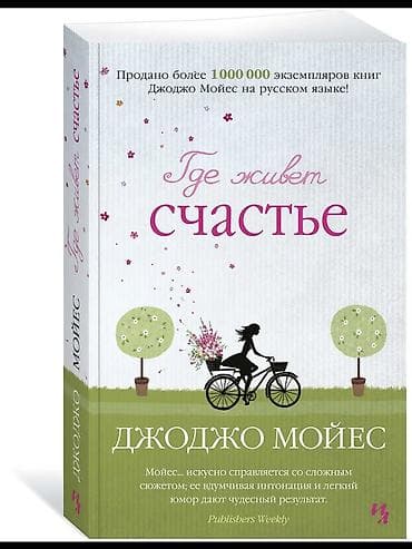 Роман, На русском языке