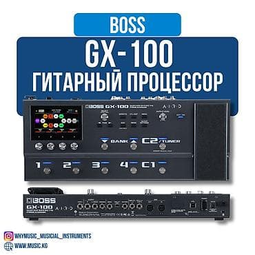 GX-100 Профессиональный напольный гитарный процессор Boss