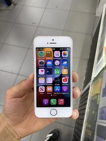 iphone s7: IPhone SE, Б/у, 64 ГБ, Rose Gold, Чехол — 3