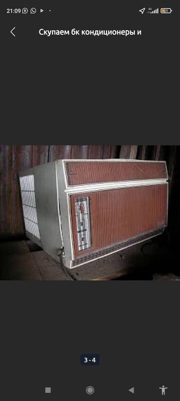 насадка для кондиционера: Скупка, кондиционеров всех видов новых и б/у — 2