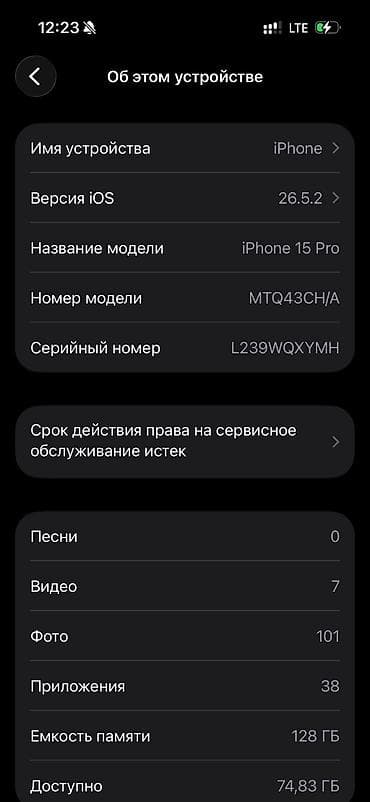 Уюлдук телефондор жана аксессуарлар: IPhone 15 Pro, Колдонулган, 128 ГБ, Black Titanium, Заряддоочу түзүлүш, Коргоочу айнек, Каптама, 85 % — 4