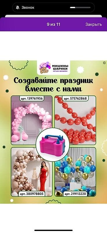 надуватель шаров: Электрический насос для воздушных шаров «Мишины Шарики» Новая Доставка — 6