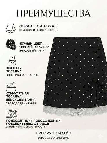Юбки: Юбка, Мини, Высокая талия, На запах — 8