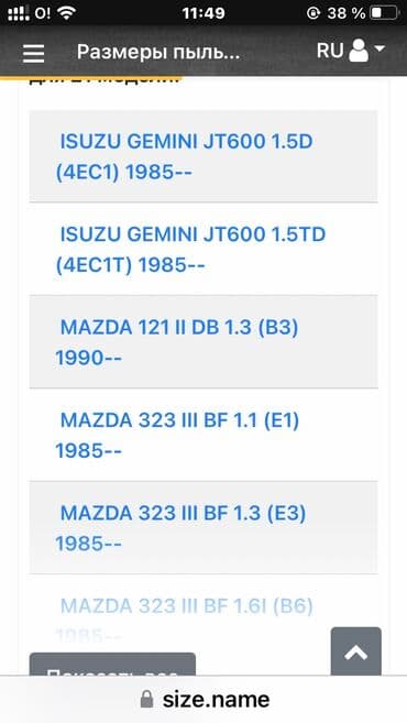 расточка блока цилиндров цена: Пыльник на гранату . 350 сом — 5