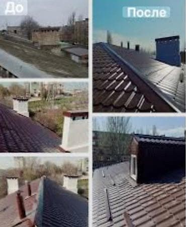 баня тунгуч бишкек: Үйдүн үстүндөгү чатыр | Оңдоо 6 жылдан ашык тажрыйба — 8