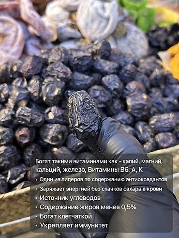 мед бишкек: Мединская Ажва финик Имеются два вида: Обычная ажва Крупная — 5