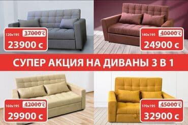 раздвижные кресла кровати: Прямой диван, Двуместный, В рассрочку — 1