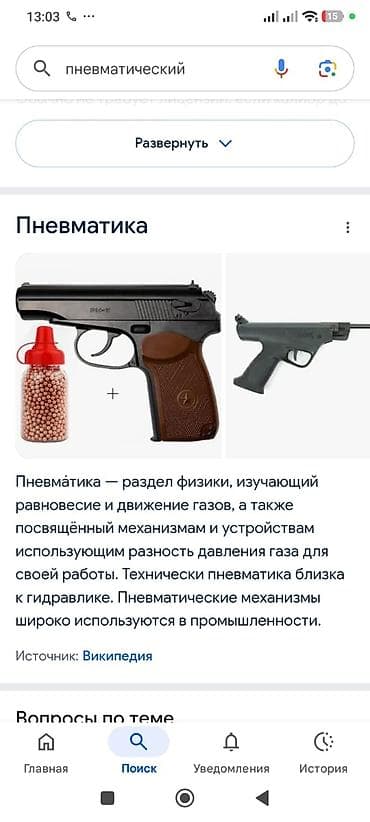 кол килем: Пневматический пистолет форм‑фактора ПМ (CO₂) Комплект: - Пистолет — 2