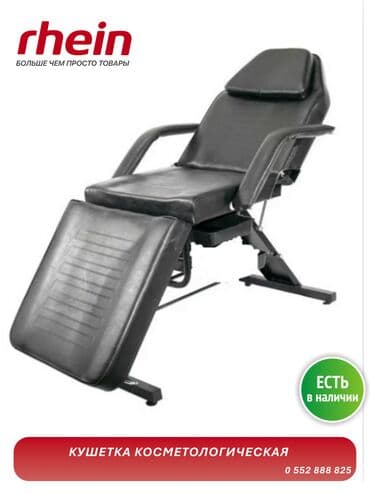Кушетка косметологическая — это удобное и многофункциональное
