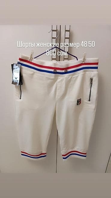 Толстовки: Мужские шорты, 5XL, 6XL, Новый, цвет - Белый, Самовывоз — 1