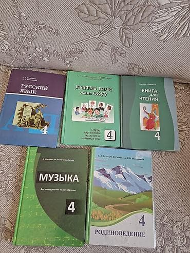 книга для чтения 3 класс: Русский язык, 3 класс — 2