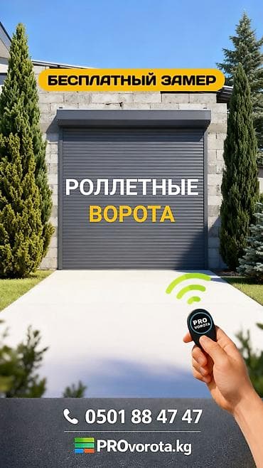 сварочный работы: Алюминиевые, Автоматические, DoorHan, Для магазина, Для холодильника, Для гаража, Бронированные, Оптом, Новый, Бесплатная установка — 1