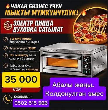 Кафелер, ресторандар үчүн: Электрическая печь для пиццы - Формат: настольная электропечь из — 1