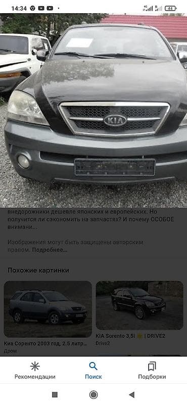 kia sorento: Генератор Kia — 5