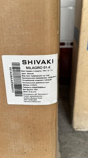 poco 5g: Газовая плита SHIVAKI MILAGRO 01-K (ПНС 3/4” Г) Характеристики: - — 1