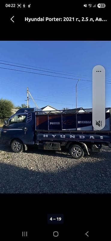 машина на пульте управления для взрослых: Заказать Хендай портер, Вывоз швейных отходов, С пирамидой — 9