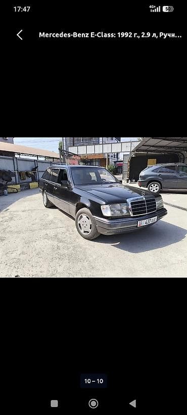 mercedesbenz universal: Mercedes-Benz E-Class: 1992 г., 2.9 л, Механика, Бензин, Универсал — 2