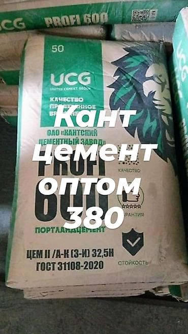 армейский мешок: Кантский цемент, M-600, 50 кг/м³, Оптом — 1