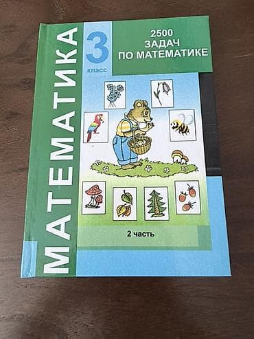языки: 📚 Сборники задач по математике Два сборника задач по математике с — 2
