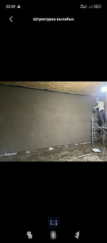 Үй жана бакча: Дубалдарды шыбоо 3-5 жылдык тажрыйба — 2