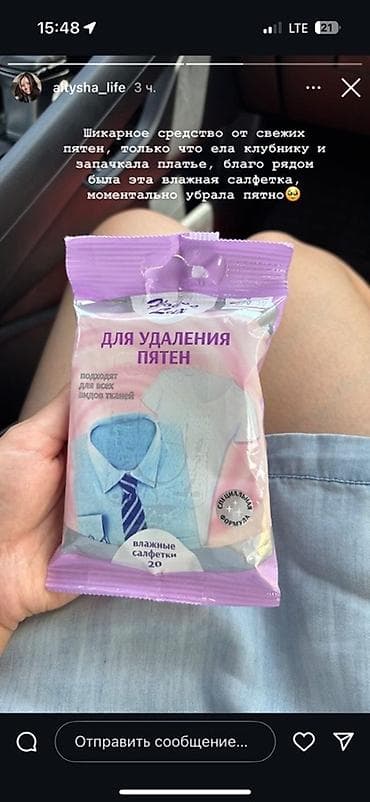 Средство для стирки: Розница