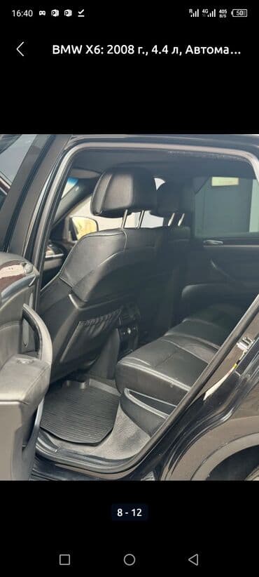 бвм х6: BMW X6: 2008 г., 4.4 л, Автомат, Бензин — 5
