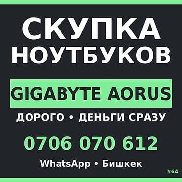 zephyrus: Скупка ноутбуков — ASUS ROG Zephyrus Продай свой ASUS ROG Zephyrus — 1