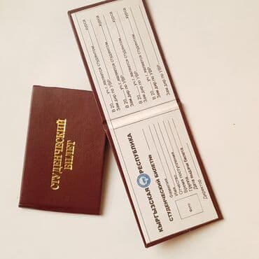 реставрация фотографий: Г.Ош.Изготовливаем Корочки на Сертификаты, дипломы,зачётные — 7