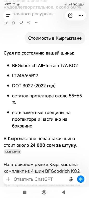 eafc 25: Шины 245 / 65 / R 17, Всесезонная, Б/у, Комплект, Внедорожные (АТ/МТ), США, BFGoodrich — 5