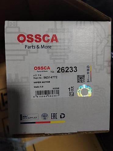 8: Мотор стеклоочистителя OSSCA 26233 - Назначение: электродвигатель — 3