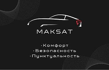 ufs 4: Комфортные поездки | Бишкек & Межгород ✔ Личный водитель ✔ — 1