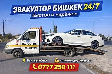 С лебедкой, Со сдвижной платформой, С прямой платформой