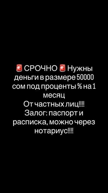 Компания | Займ