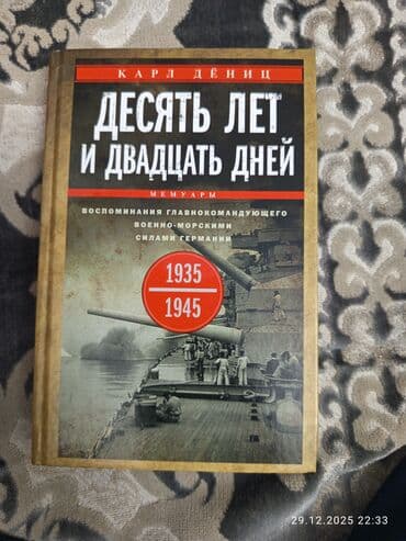 темы псп: Мировая история, 9 класс, Б/у, Платная доставка — 5