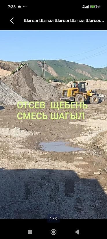 отсев серый: Предлагаем к продаже строительные материалы: отсев, щебень и смесь — 1