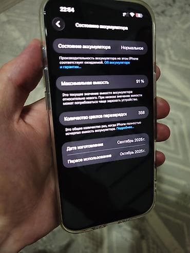 Техника и электроника: IPhone Air Цвет белый Память 256 гб 🔋 91% Esim + Esim Состояние — 2