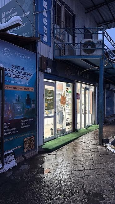 Сулуулук жана ден соолук: МАГАЗИН ПАРФЮМЕРИИ MAANAY PARFUM Требуется продавец-консультант — 2
