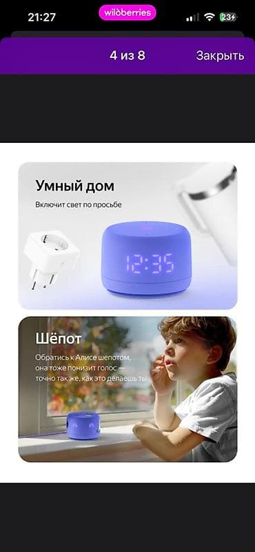 бу калонки: Продаю Алиса колонку с часами б/у сам пользуюсь очень удобный и — 4