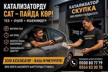 карб сколько стоит: Скупка автомобильных катализаторов. Что предлагаем: - Быстро, удобно — 1