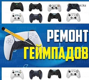 Техника и электроника: Ремонт геймпадов и дуалшок от PS4-5 скидки для клубов и постоянников — 1
