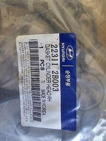 Прокладки: Прокладка Hyundai 2016 г., Новый, Оригинал, ОАЭ — 4