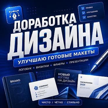 Графический дизайнер