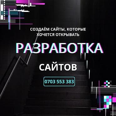 iphone cs: Веб-сайты, Лендинг страницы, Мобильные приложения Android | Доработка, Автоматизация, Настройка — 1