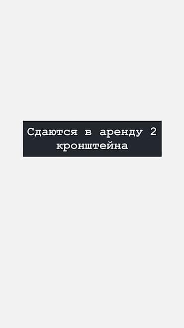 авто стапель: Аренда: 2 кронштейна

Караван 3-этаж — 1