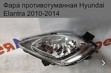 Другой вид противотуманных фар Hyundai